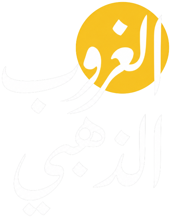 شعار مخطط الغروب الذهبي