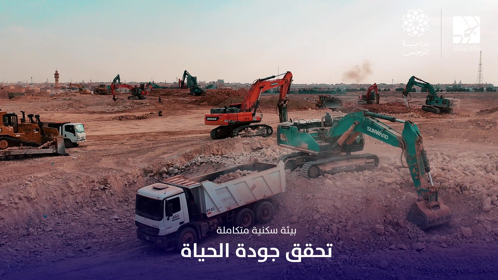 حفارات وشاحنات في ضاحية النرجس
